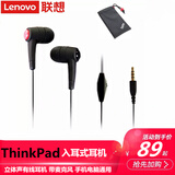 联想（Lenovo） ThinkPad原装入耳式耳机 笔记本电脑手机通用音乐游戏有线耳机耳麦带麦克风