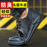 鼎固劳保鞋男款男鞋防砸鞋防刺穿钢包头电工绝缘冬季耐磨男安全鞋 四季款 牛皮 轻便防臭 舒适 42