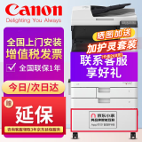 佳能（Canon） 3322L/3326/3130L彩色激光A3打印机双面大型办公无线商用复印机 iRC3326+双面自动输稿器 +原装工作台