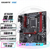 技嘉（GIGABYTE）B760魔鹰主板 B760M GAMING AC DDR4 WIFI支持CPU 13600KF 12600KF Intel LGA 1700