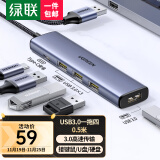 绿联（UGREEN）USB3.0扩展坞拓展坞分线器HUB 高速4口集线转接头转换器笔记本电脑延长线带Type-C供电铝合金0.5米