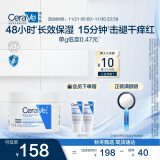 适乐肤（CeraVe）修护润肤霜340g(C霜高保湿补水滋润身体乳液面霜男女护肤品礼物)