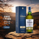 百龄坛（Ballantines）17年 调和型威士忌 700ml 进口洋酒