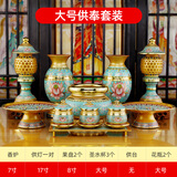 吾堂吾器 佛前供具套装 供奉用品套装 供佛灯供果盘供水杯香炉家用花瓶香筒佛堂用品 新唐纹-供具套装（大号） 供具用品