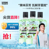 李施德林 (Listerine) 漱口水 椰香青柠口味温和清新口气女 500ml*3