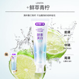 舒客色修酵素美白牙膏祛去黄牙去渍口臭口腔护理牙齿清洁变白肖战 【包邮尝鲜】鲜萃青柠120g