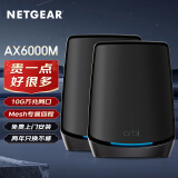 网件（NETGEAR）RBK862B无线路由器千兆WiFi6 家用大户型全屋wifi套装 三频无线Mesh组网/10G万兆网口/两只装-黑色