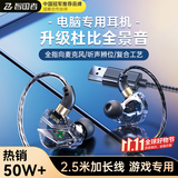 智国者[透明美学设计]电脑游戏耳机入耳式usb接口有线麦克风二合一带麦台式机笔记本加长线电竞吃鸡专用