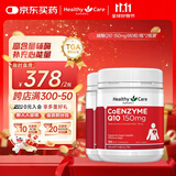 HealthyCare澳洲进口高浓度辅酶Q10软胶囊150mg 180粒2瓶装