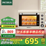 柏翠  (petrus) 【政府补贴】电烤箱家用38升大容量独立控温多功能烤地瓜热风发酵可拆层架PE5400YE