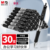 晨光(M&G)文具赛美K35/0.5mm黑色中性笔 按动中性笔 经典子弹头签字笔 办公用水笔 30支/盒AGPK3554A