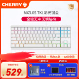 CHERRY 樱桃机械键盘MX3.0STKL 有线键盘 彩光RGB灯 87键 游戏电竞键盘全键无冲突 MX3.0S 彩光RGB版87键 【白色】 RGB 茶轴 樱桃