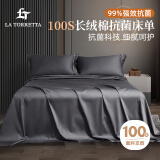 La Torretta床单单件 100支抗菌长绒棉纯色贡缎全棉床单床罩 高级灰245*250cm