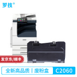 罗技适用富士施乐Fujixerox ApeosPort C2060打印机粉盒施乐复印机粉筒墨粉盒墨盒 高品质废粉盒收集盒CWAA0885