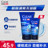 清扬（CLEAR）男士水活净能洁面膏100g保湿温和清洁洗面奶护肤男士专用礼物