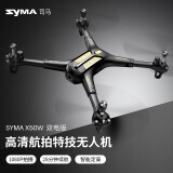 SYMA司马X50W小学生航拍无人机儿童遥控飞机玩具男孩新飞行器生日礼物 SYMA X50W--2块电池-85%用户选择