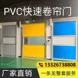 PVC快速卷帘门 无尘车间 电动卷帘门 自动感应门工厂仓库车间车库遥控电动卷闸门全套厂家定制