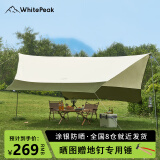WhitePeak 天幕六角户外帐篷涂银防晒遮阳棚营地露营棚可容纳6-8人约20平
