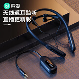 索爱（soaiy）SG5直播监听无线耳机主播专用无线声卡配耳返直播唱歌网红抖音手机专用挂脖式无线耳机