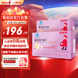 斯利安孕妇钙片孕期哺乳期可用 孕妇孕早期孕中晚期适用补钙片96片*2盒
