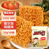 豫竹脆司令方便面53g*40整箱袋装干吃脆掌心面休闲零食奥尔良鸡翅味