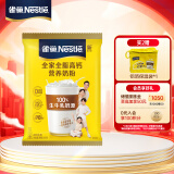 雀巢（Nestle）全脂成人奶粉高钙高蛋白0添加蔗糖儿童学生中老年全家奶粉375g