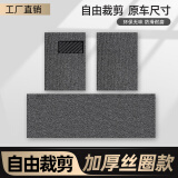 嘉谦汽车丝圈脚垫可自剪裁通用单片主副驾驶位易清洗环保材质防水加厚 【五座整套】-灰色丝圈 适合万款车型