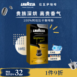 拉瓦萨（LAVAZZA）NCC新一代咖啡胶囊10粒装nespresso咖啡机多口味多烘焙程度 意式阳光花香5号Lungo