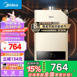 美的（Midea）16升燃气热水器天然气 智能精控恒温 节能省气 低水压启动 速热静音 以旧换新JSQ30-HWA