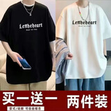 京峋短袖t恤男夏季潮款五分袖学生男装衣服百搭港风半袖打底衫男体恤 大Let黑色+大Let白色 L 【建议体重100-110斤左右】