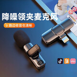 影巨人领夹麦克风2025新款直播神器手机拍摄视频录音麦无线户外采访K歌便携话筒适用苹果安卓小米 一拖一 苹果接口