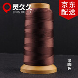 灵久久手工编织线项链线股线吊坠绳珍珠线绕戒指线编手链五彩绳子涤纶线 深咖色 6股（0.4MM）