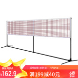 靓健靓健羽毛球网架/网柱移动便携式 羽毛球架子 标准单打5.1米含球网