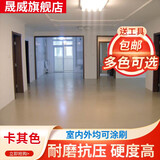 晟威水性环氧树脂地坪漆水泥地面漆自流平水泥耐磨地板漆施工划线漆 卡其色 10平方（底漆＋地坪漆＋清漆）