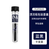 【开学必备】日本白金（PLATINUM）PQR-100 小流星钢笔用墨胆 学生用蓝黑色墨囊10支装