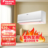 大金空调 (DAIKIN) 新三级  康达气流效应 变频静音 冷暖舒适 家用壁挂式空调 大1匹 三级能效 ATXS326WC-W白色