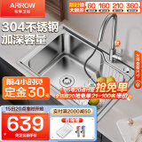 箭牌（ARROW）304不锈钢厨房水槽龙头套装小户型洗菜盆单槽支持台上台下槽安装 B2款 62*44cm+冷热抽拉龙头