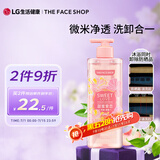 菲诗小铺LG微米净透香氛沐浴露 甜蜜爱恋500ml 洗卸合一可卸妆 保湿芳香