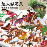 鑫思特（XST）男孩恐龙玩具三角龙软胶大霸王龙收纳盒仿真动物模型3岁6生日礼物