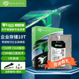 希捷（SEAGATE） 企业级硬盘 服务器机械硬盘 银河系列 3.5英寸7200转 10TB ST10000NM017B SATA接口