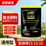 芭瑟曼薇氮磷钾三元复合肥花肥料养花通用型种菜果树蔬菜盆栽花卉肥料化肥