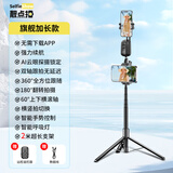 靓点拍【新款人脸追踪】跟拍云台AI智能手机自拍杆伸缩360度旋转防抖三轴旅游抖音直播设备全套录vlog 【升级款】AI智能云台+2米自拍杆+蓝牙遥控