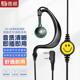 德顺（DESHUN） 69对讲机耳机耳麦空气导管入耳式K头对讲机配件通用耳机 笑脸标准款：DS-68对讲机耳机