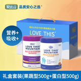 愛此山中老年营养米粉老人米糊蔬菜无蔗糖送父母成人代餐流食品免煮即食 蛋白+果蔬礼盒套装（通用型）