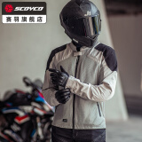 赛羽（SCOYCO）摩托车通勤赛车服骑士防摔机车夏季骑行服套装男款摩托车骑行装备 JK182骑行服-浅灰色-春夏街道款 2XL