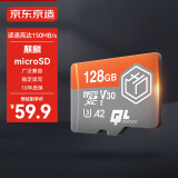 京东京造128G麒麟系列TF（microSD)存储卡U3 C10 A2 V30 手机平板游戏机内存卡