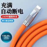凯迪雷帝安卓type-cUSB快充240W闪充数据线适用苹果华为VIVO小米OPPO手机充电线带灯6A 橙色[240W快充]苹果数据线 亲肤液态【1.2米】锌合金耐用不断