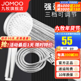 九牧（JOMOO）花洒喷头全套家用增压洗澡淋浴莲蓬头热水器手持淋雨花洒软管套装 增压喷头S182013+软管（1.5米）