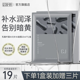 cj 乳酸杆菌水光补水面膜熊果苷熬夜面膜男女官方正品 一盒装【赠3片到手8片】