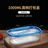 素界一次性饭盒可微波一次性打包盒 食品级一次性食品级打包盒 家用可 蓝色 1000ml-20个